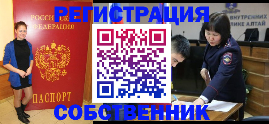 прописка регистрация в Новозыбкове