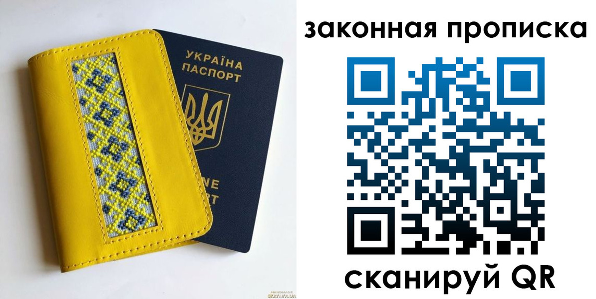 прописка от собственника в Новозыбкове