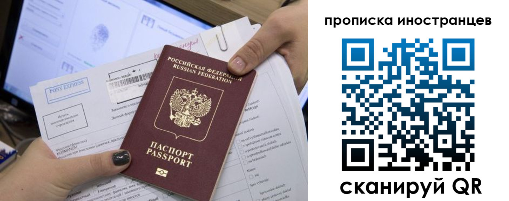 временная регистрация надежно в Новозыбкове