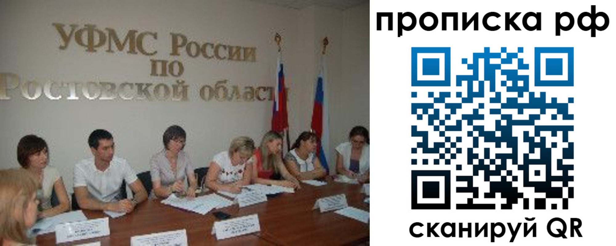прописка поиск в Новозыбкове