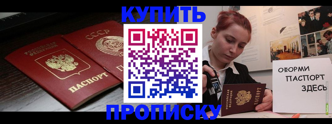 временная регистрация надежно в Новозыбкове