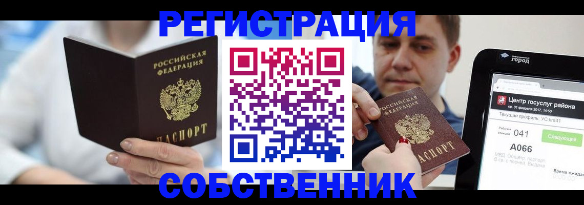 прописка поиск в Новозыбкове