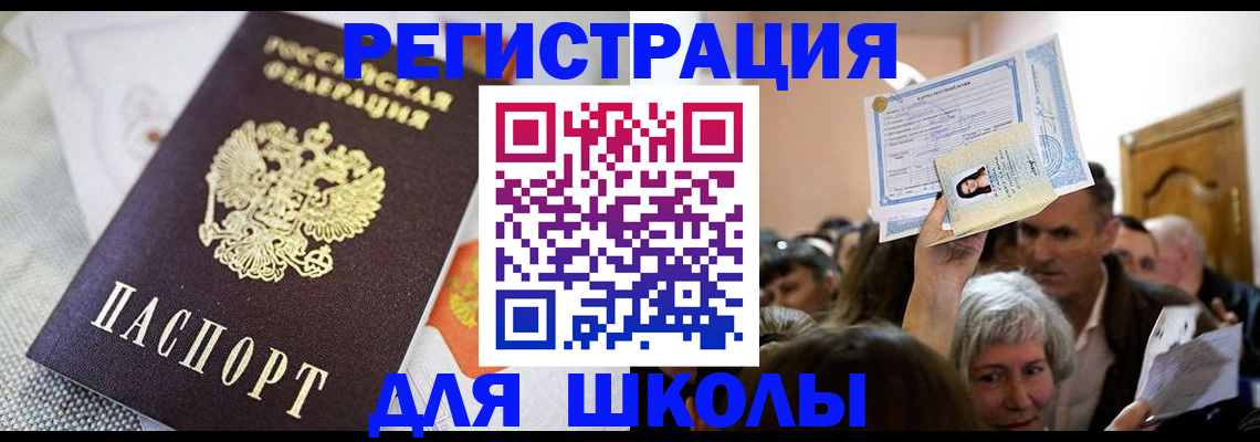 временная регистрация недорого в Новозыбкове