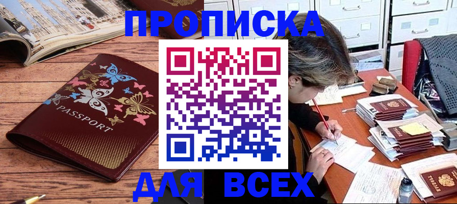 регистрация в Новозыбкове